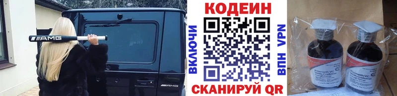 Кодеиновый сироп Lean Purple Drank  Купить где  Чекалин 