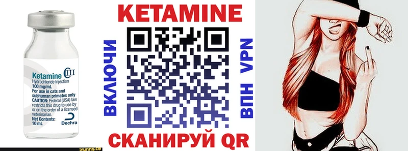 Купить где  Чекалин  КЕТАМИН VHQ 