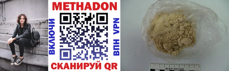 МЕТАДОН VHQ  Купить где  Чекалин 
